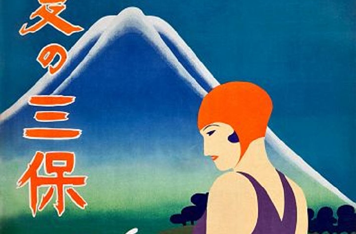 Posters y pancartas japonesas vintage