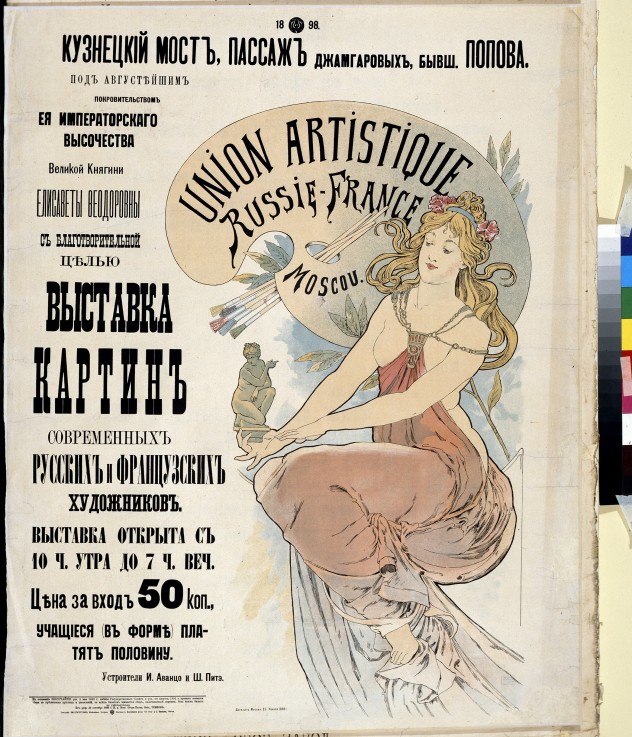 Poster for the Exibition of Russian and French artists de Alphonse Mucha