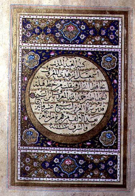 Page of naskhi script of the Quran written by Ismail Al-Zuhdi with floral illuminations de Anonymus