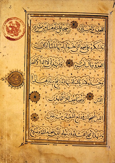 MS B-623 fol.2b Page from the Life of Al-Nasir Muhammad, Ninth Mamluk Sultan of Egypt (ink & gouache de Egyptian School