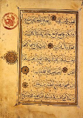 MS B-623 fol.2b Page from the Life of Al-Nasir Muhammad, Ninth Mamluk Sultan of Egypt (ink & gouache