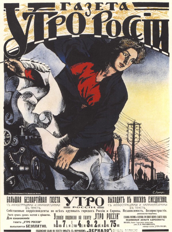 Werbeplakat für die Zeitung "Russlands Morgen" de Evgeni Evgenievitch Lanceray