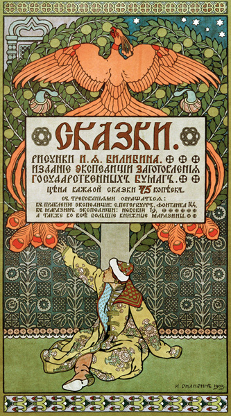 Advertising Poster for the book Fairy Tales de Ivan Jakovlevich Bilibin
