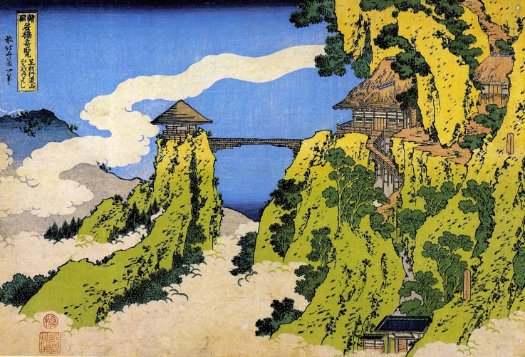 Hanging Cloud Bridge at Mount Gyodo near Ashikaga (from a Series "Remarkable Views of the Bridges in de Katsushika Hokusai