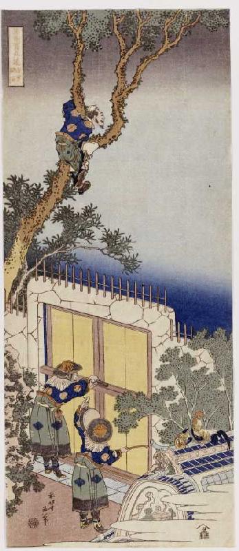 Ein chinesischer Wachposten beim Ausschließen eines Grenzpostens. de Katsushika Hokusai
