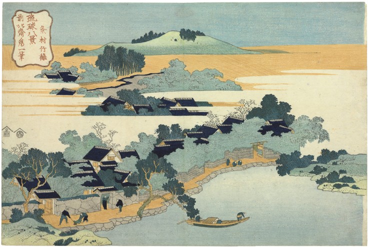 Bamboo Hedge at Kumemura (Kumemura chikuri). From the series "Eight views of the Ryukyu Islands" de Katsushika Hokusai