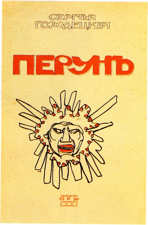 Book Cover "Perun" by Sergey Gorodetsky de Leon Nikolajewitsch Bakst