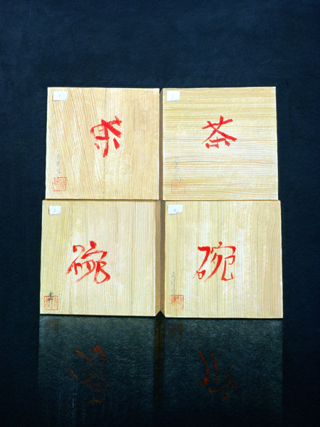 Tea Boxes, 1992 (acrylic on paper)  de Lincoln  Seligman