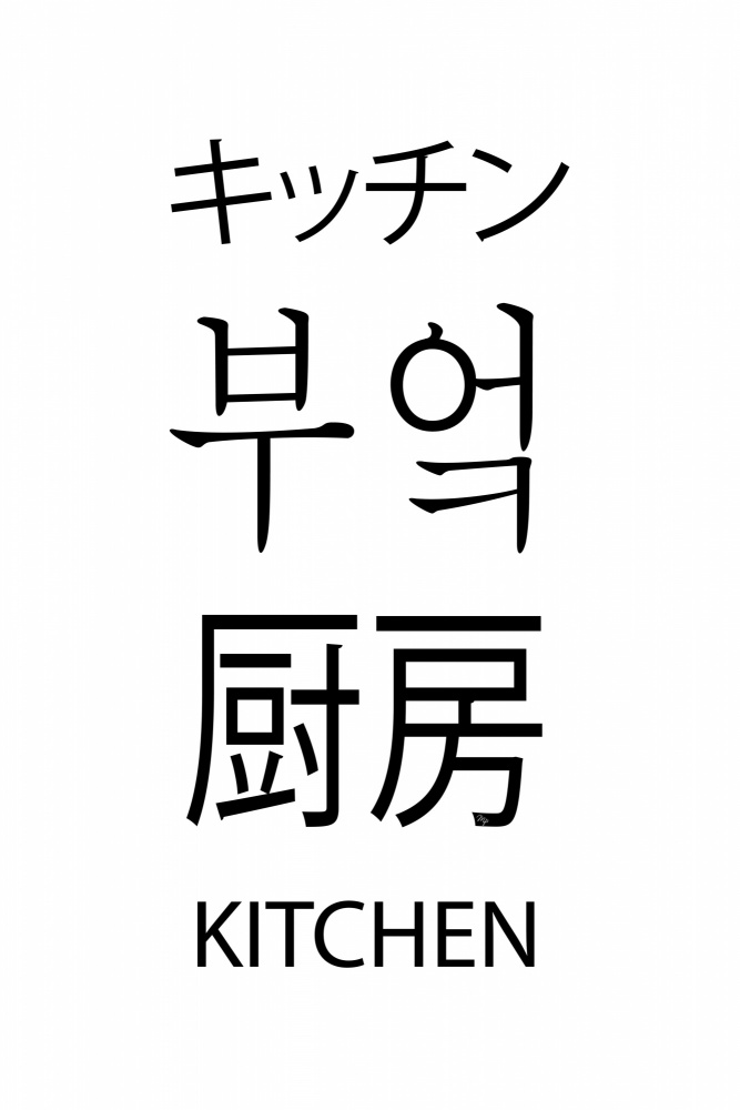 Asian Kitchen de Martina