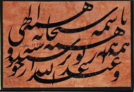 'Siyah-mashq' calligraphy de Mirza Gholam-Reza Esfahani