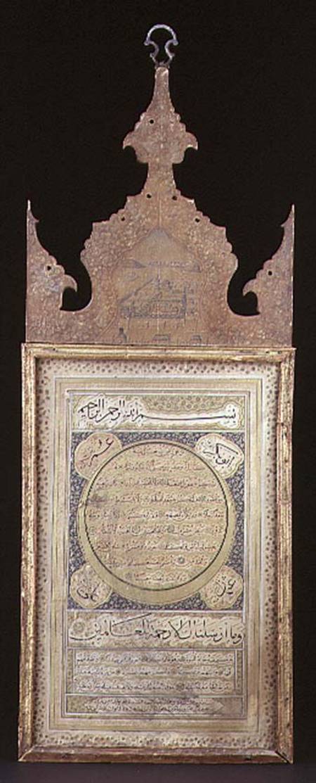 Hilya or hilyeh, Arabic manuscript with thuluth script signed de Mohammad Shajer Al-Sayyed