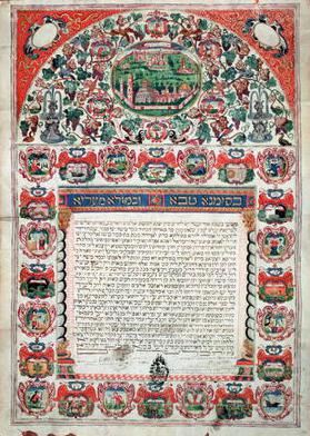Jewish Marriage Contract (vellum)