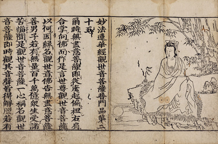 A Lotus Sutra Depicting A White Robed Avalokiteshvara de 