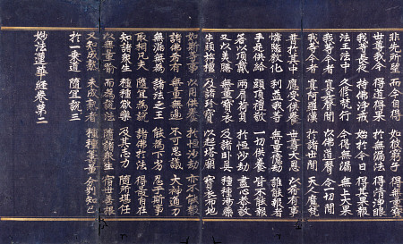 A Lotus Sutra Manuscript In Silver Ink In Indigo-Dyed Paper de 