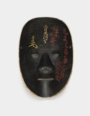 A Mask  Signed Deme Mitsunao, Edo Period (19th Century)  The Wood Mask With Gofun Ground, Painted Wi de 