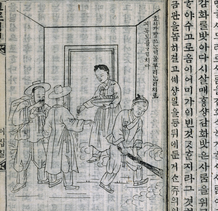 An Illustration From The Pilgrim''s Progress In The Korean Language de 