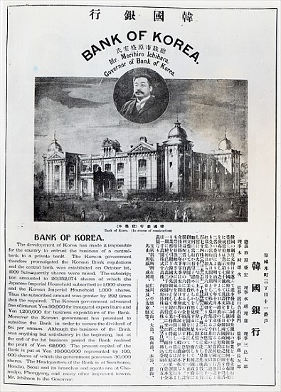 Announcement of the establishment of the Bank of Korea, 1909-10 de 