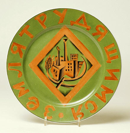 A Soviet Porcelain  Propaganda Plate, With A Cyrillic Slogan Reading  ''Land To The Working People'' de 