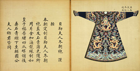 A Summer Robe Or Chao Pao Of The Wife Of An Imperial Duke de 