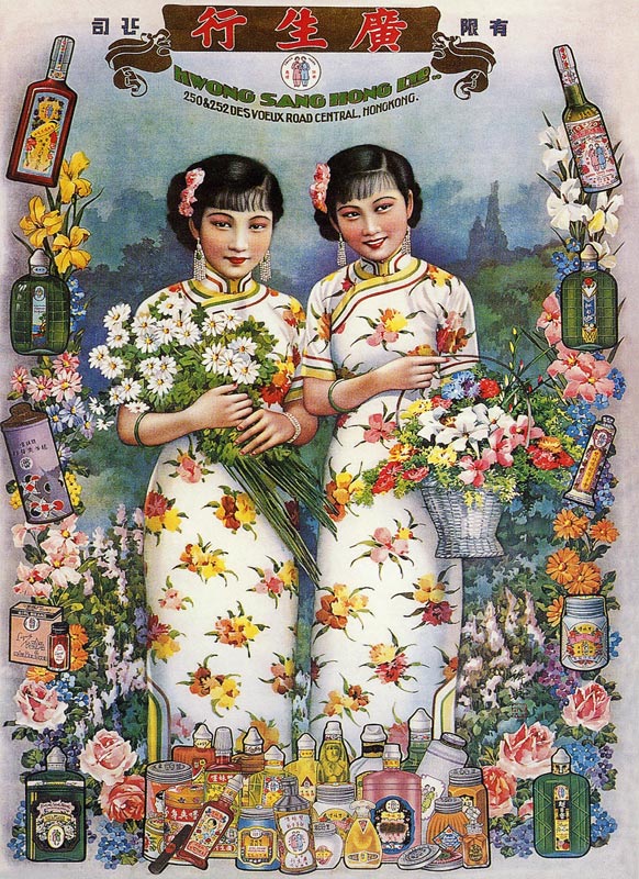 China: Chinese commercial calendar poster for A Hong Kong importer de 
