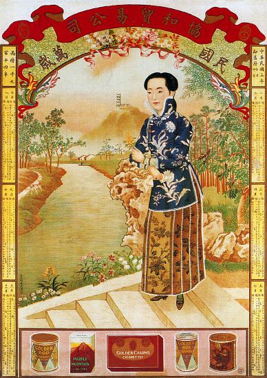 China: Chinese commercial calendar poster de 
