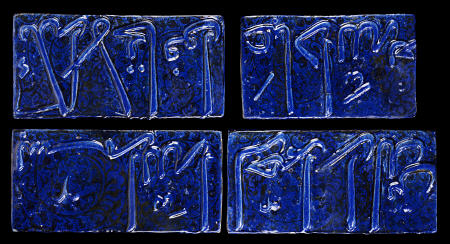 Four Kashan Cobalt Blue And Lustre Inscription Tiles, 13th Century de 