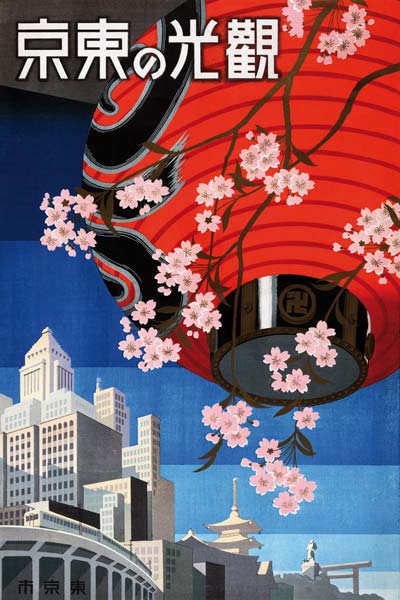 Japan: 'Tokyo's Gleaming Sights'. Travel poster for Tokyo showing paper lantern with cherry blossoms de 
