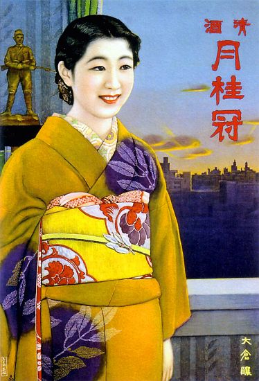 Japan: Advertising poster for Gekkeikan Sake de 