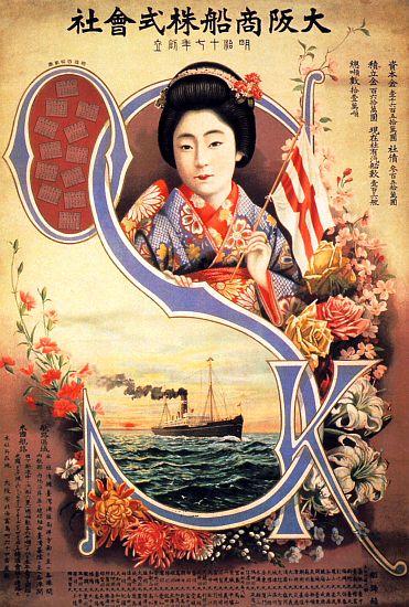 Japan: Poster advertisement for the Osaka Mercantile Steamship Company de 