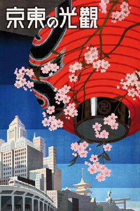 Japan: 'Tokyo's Gleaming Sights'. Travel poster for Tokyo showing paper lantern with cherry blossoms