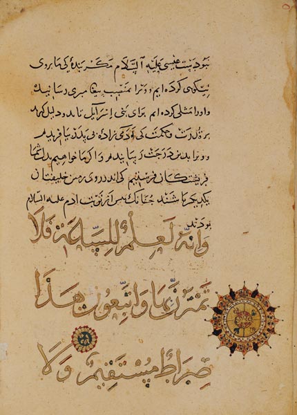 Ms.C-189 f.104b Commentary on the Koran (copy of the original of 1181), Khurasan de Persian School