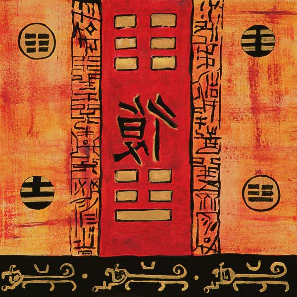 I-Ching 2, 1999 (gouache and pastel on paper)  de Sabira  Manek