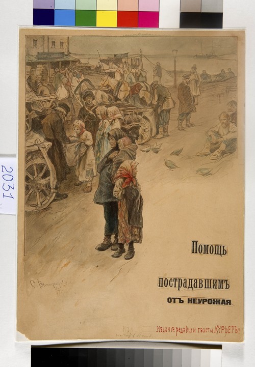 Help Famine Victims (Poster design) de Sergej Arsenjewitsch Winogradow
