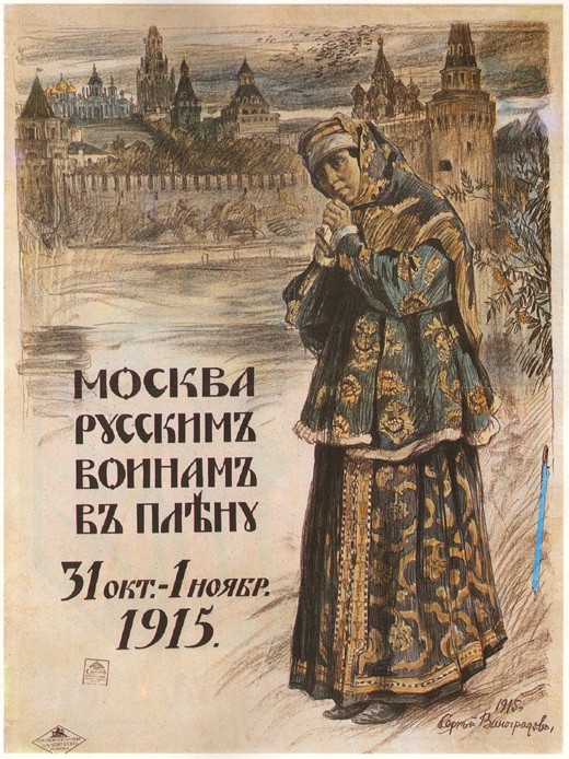 Moscow to the Russian prisioners-of-war. October 31-November 1, 1915 de Sergej Arsenjewitsch Winogradow