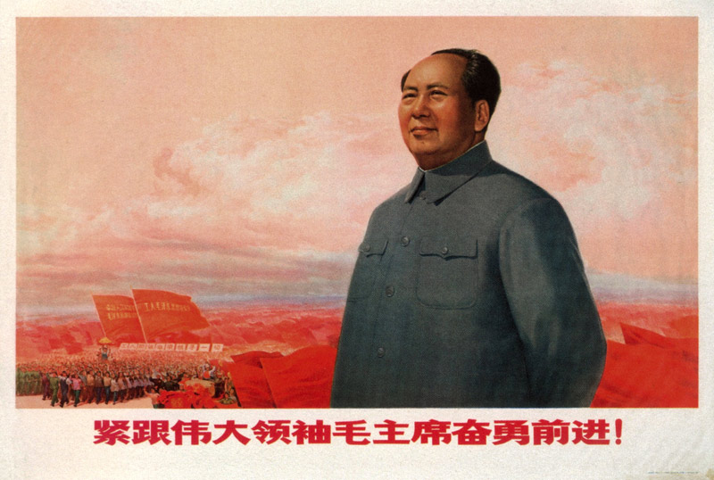 Forging ahead courageously while following the great leader Chairman Mao! de Unbekannter Künstler