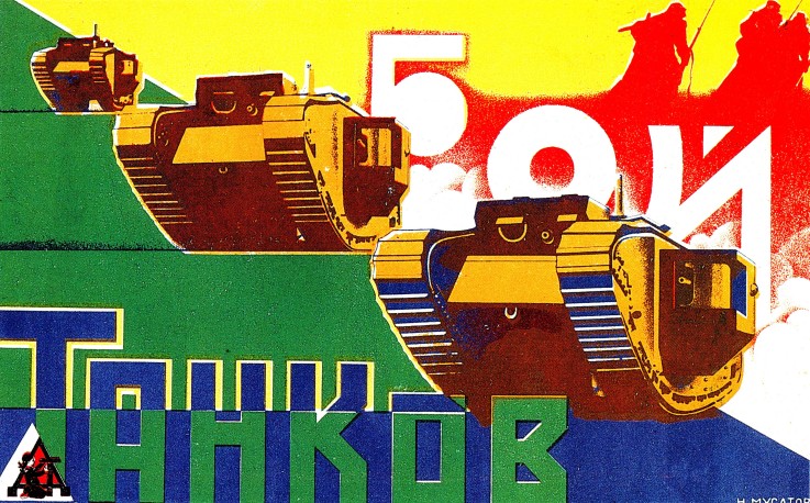 Cover design for Children's Game "Battle Tanks" de Unbekannter Künstler