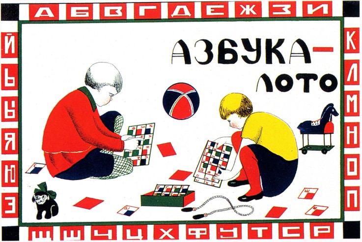 Cover design for Children's Game "Alphabet Bingo" de Unbekannter Künstler