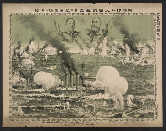 The destruction of Russian fleet of war vessels at Lüshun (Poster) de Unbekannter Künstler