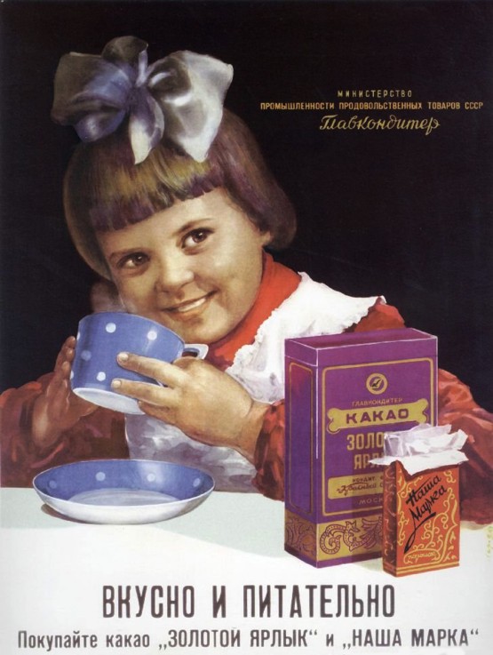 It's delicious and nutritious... The Cacao Gold Label (Advertising Poster) de Unbekannter Künstler