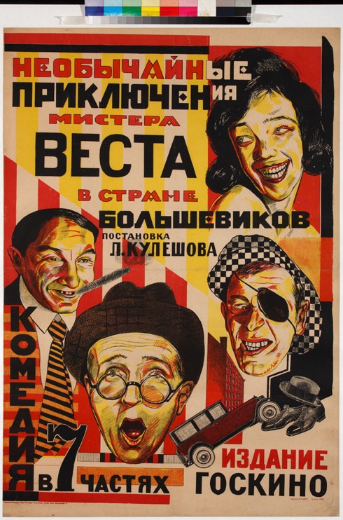 Movie poster The Extraordinary Adventures of Mr. West in the Land of the Bolsheviks de Unbekannter Künstler