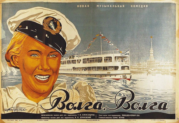 Movie poster "Volga-Volga" by Grigori Aleksandrov de Unbekannter Künstler