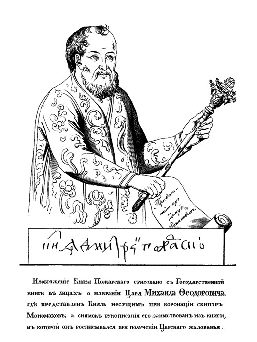 Prince Dmitry Mikhaylovich Pozharsky (1578-1642) with the Sceptre of Monomakh (after Portrait of 161 de Unbekannter Künstler