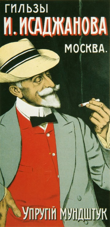 Poster for the Cigarette Covers de Unbekannter Künstler