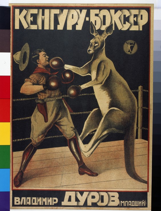 Poster for  a circus show de Unbekannter Künstler