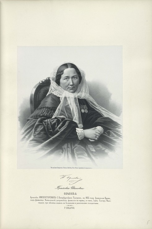 Portrait of Praskovya Ivanovna Orlova (1815-1900) de Unbekannter Künstler