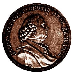 Prokofi Akinfievich Demidov (1710–1786)