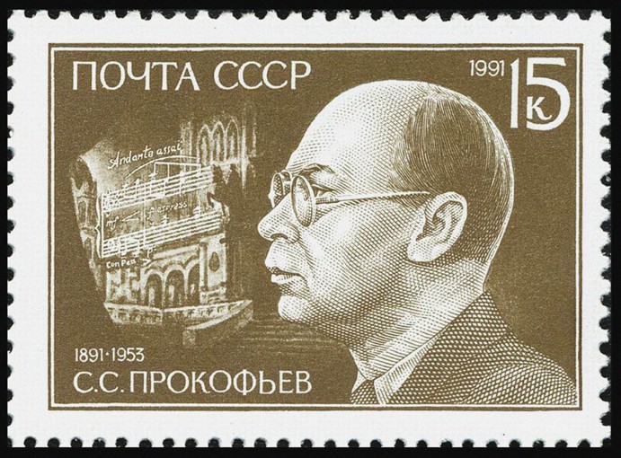Sergei Prokofiev (postage stamp) de Unbekannter Künstler