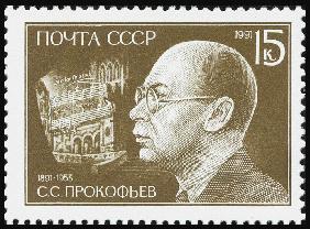 Sergei Prokofiev (postage stamp)