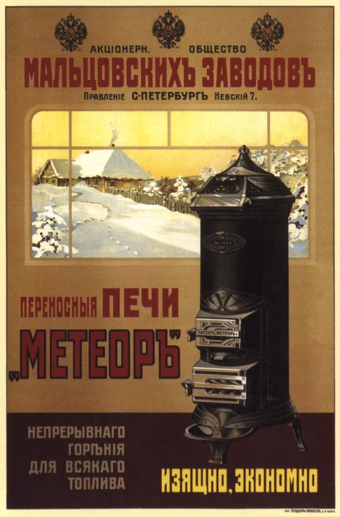 Advertising Poster for the Handheld stoves "Meteor" de Unbekannter Künstler