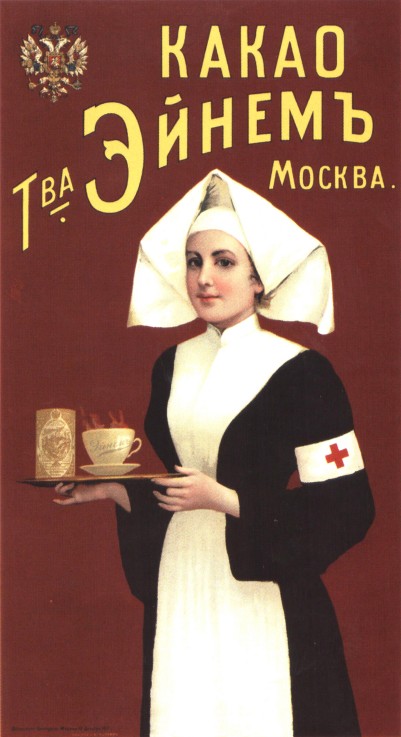 Advertising Poster for the Cacao de Unbekannter Künstler